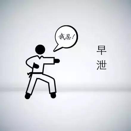 宝鸡宁城县腰酸早泄是怎么回事?