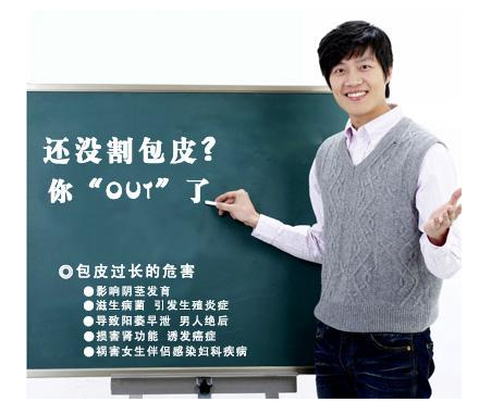 宝鸡阿鲁科尔沁旗包皮不割可以吗
